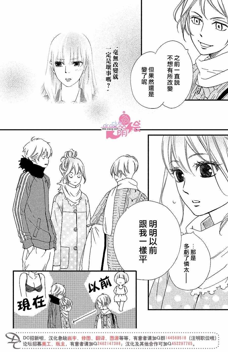 《你我之间一墙之隔》漫画最新章节第29话免费下拉式在线观看章节第【5】张图片