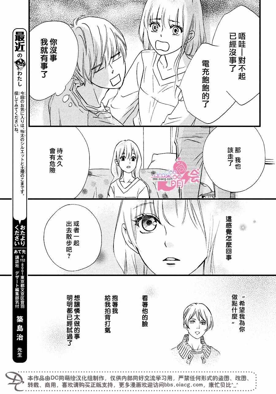 《你我之间一墙之隔》漫画最新章节第27话免费下拉式在线观看章节第【32】张图片