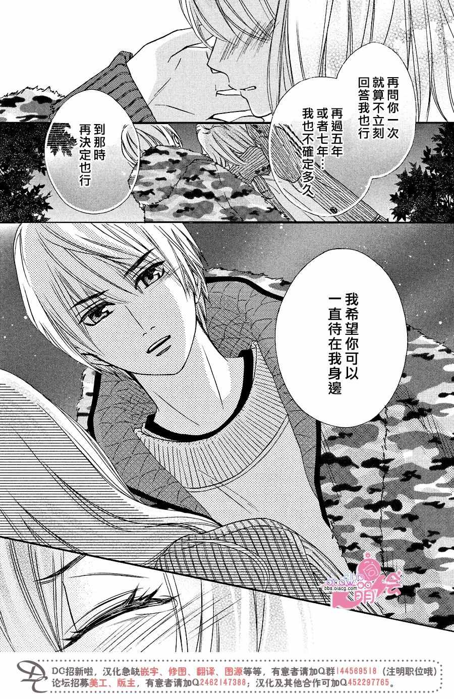 《你我之间一墙之隔》漫画最新章节第33话免费下拉式在线观看章节第【38】张图片