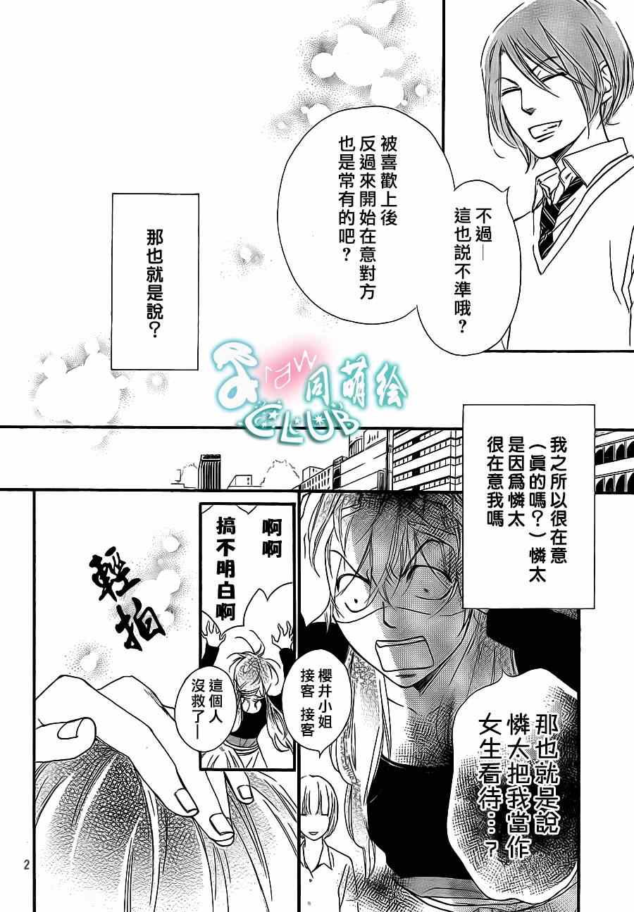 《你我之间一墙之隔》漫画最新章节第8话免费下拉式在线观看章节第【12】张图片