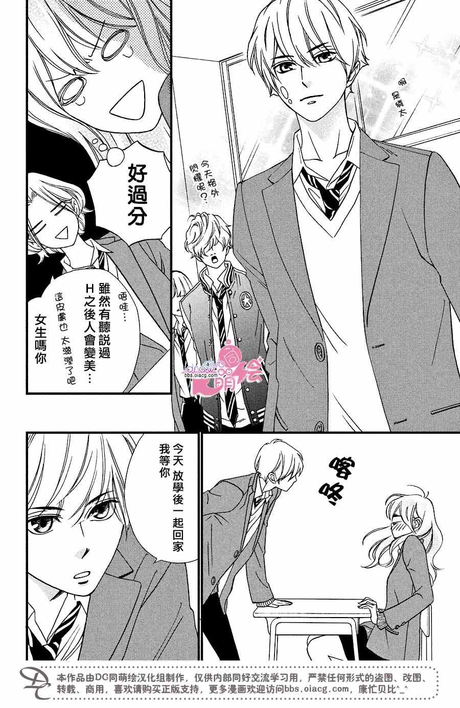 《你我之间一墙之隔》漫画最新章节第33话免费下拉式在线观看章节第【5】张图片