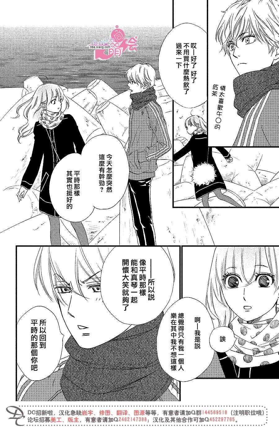 《你我之间一墙之隔》漫画最新章节第29话免费下拉式在线观看章节第【17】张图片