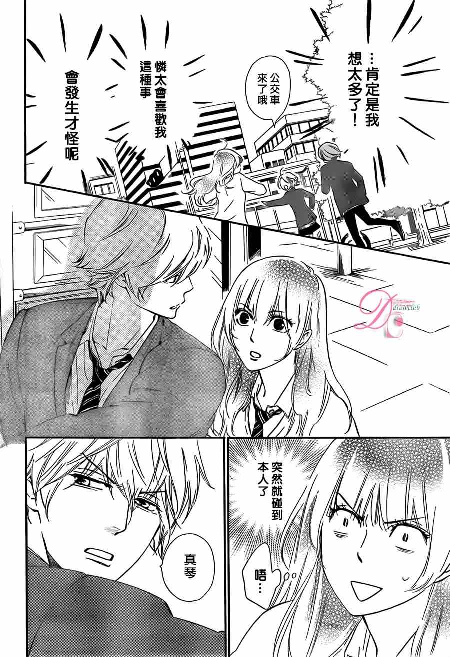 《你我之间一墙之隔》漫画最新章节第9话免费下拉式在线观看章节第【10】张图片