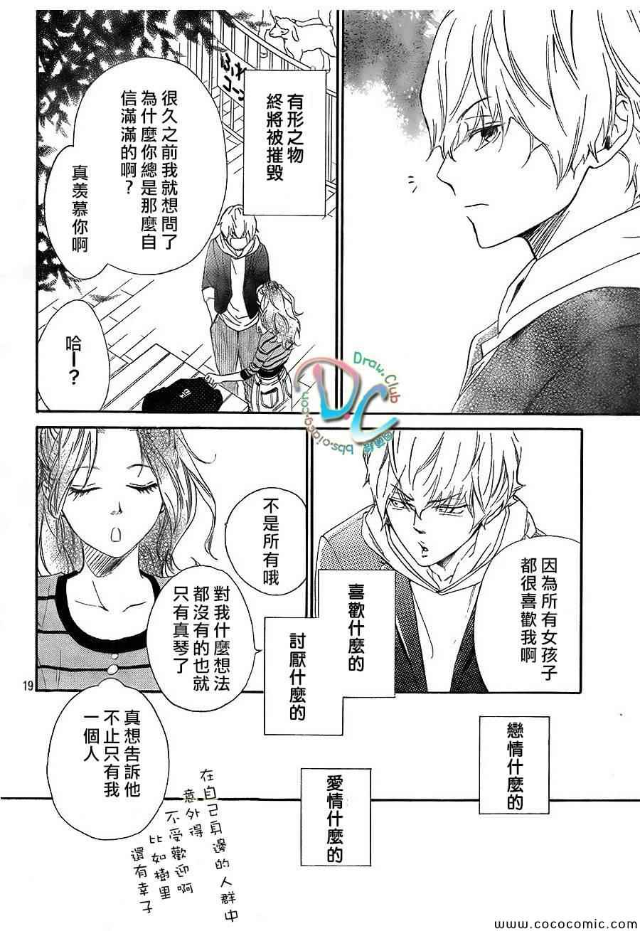 《你我之间一墙之隔》漫画最新章节第2话免费下拉式在线观看章节第【20】张图片