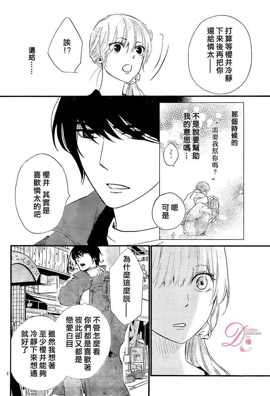 《你我之间一墙之隔》漫画最新章节第15话免费下拉式在线观看章节第【4】张图片