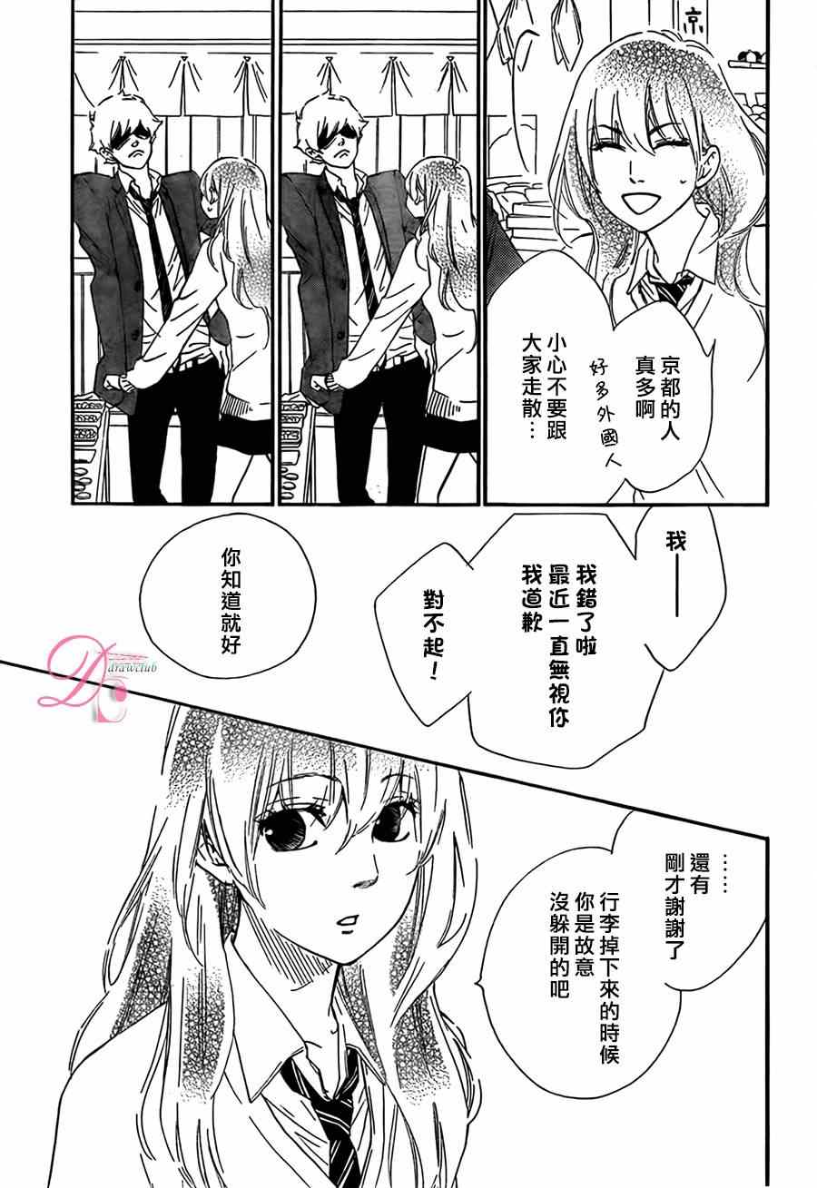 《你我之间一墙之隔》漫画最新章节第9话免费下拉式在线观看章节第【19】张图片