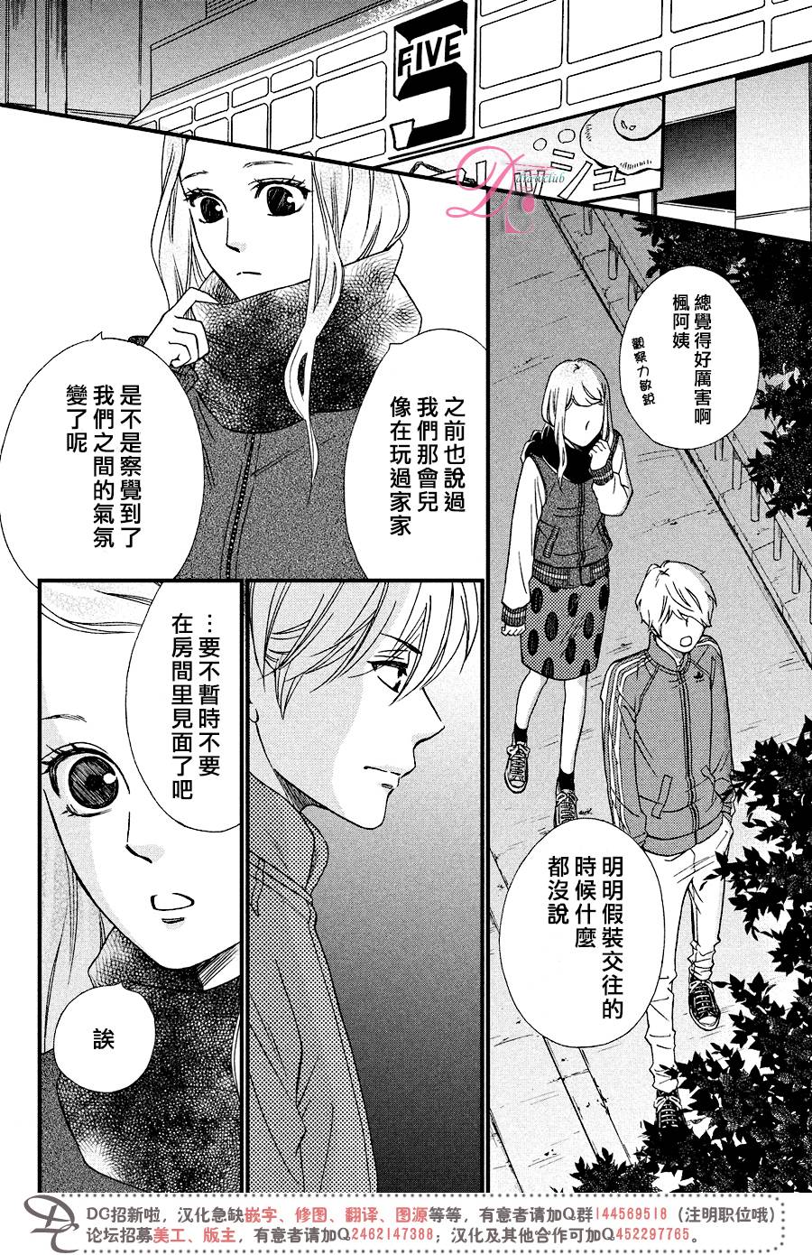 《你我之间一墙之隔》漫画最新章节第26话免费下拉式在线观看章节第【33】张图片