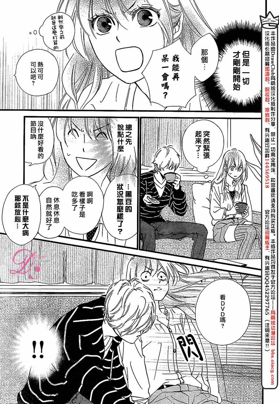 《你我之间一墙之隔》漫画最新章节第24话免费下拉式在线观看章节第【12】张图片