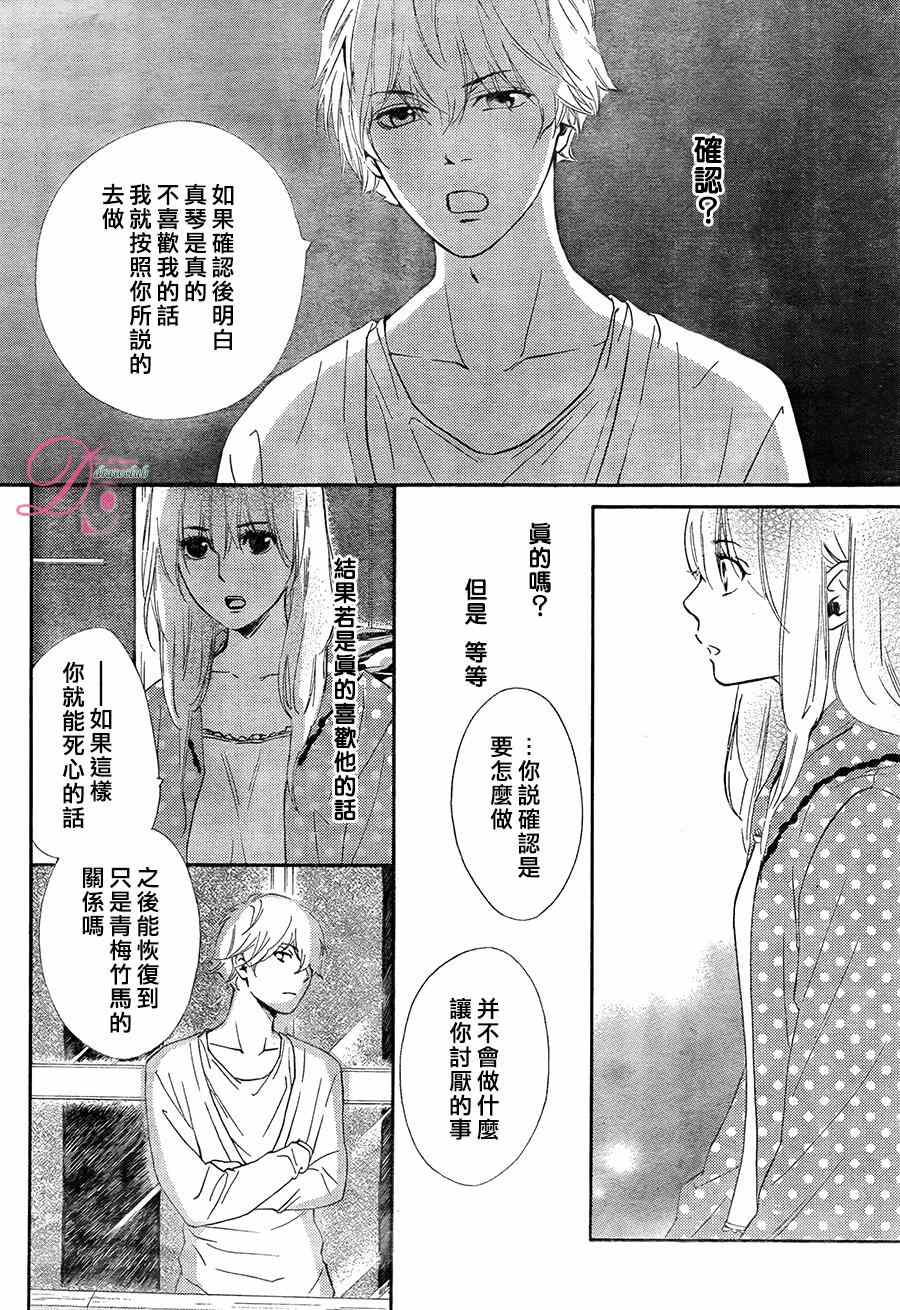 《你我之间一墙之隔》漫画最新章节第12话免费下拉式在线观看章节第【16】张图片