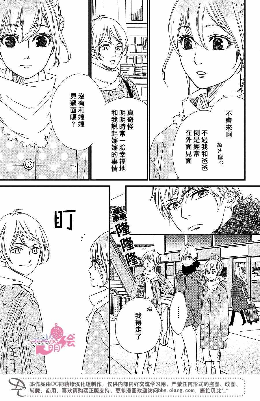 《你我之间一墙之隔》漫画最新章节第29话免费下拉式在线观看章节第【4】张图片