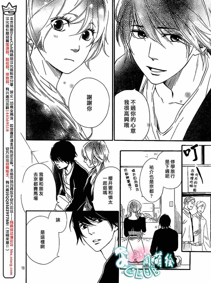 《你我之间一墙之隔》漫画最新章节第8话免费下拉式在线观看章节第【18】张图片