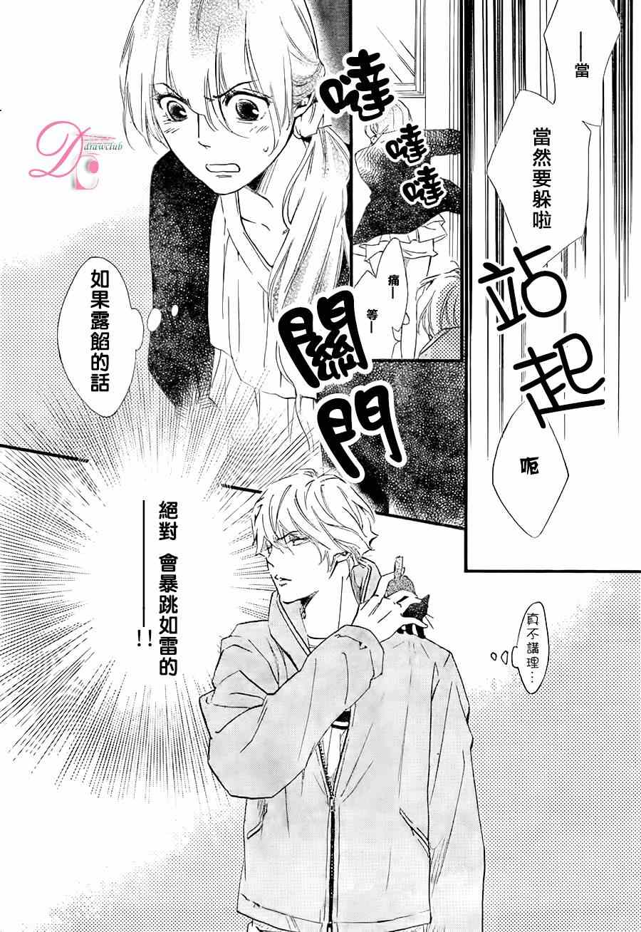 《你我之间一墙之隔》漫画最新章节第15话免费下拉式在线观看章节第【8】张图片