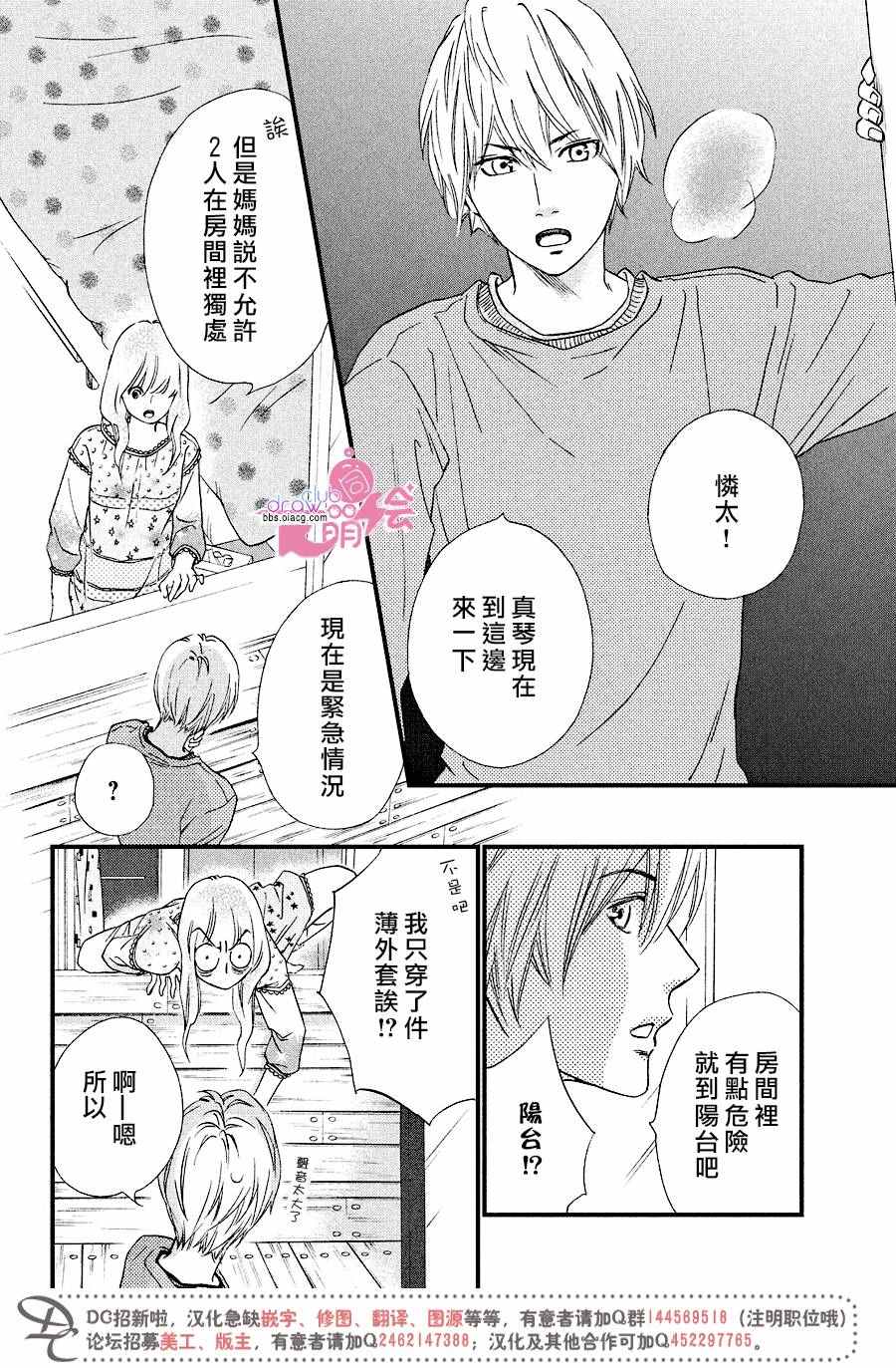 《你我之间一墙之隔》漫画最新章节第27话免费下拉式在线观看章节第【13】张图片