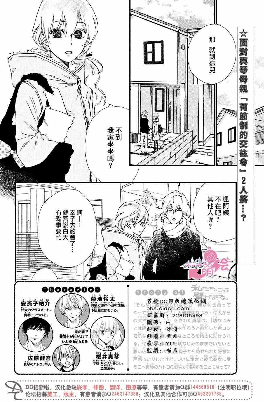 《你我之间一墙之隔》漫画最新章节第27话免费下拉式在线观看章节第【3】张图片