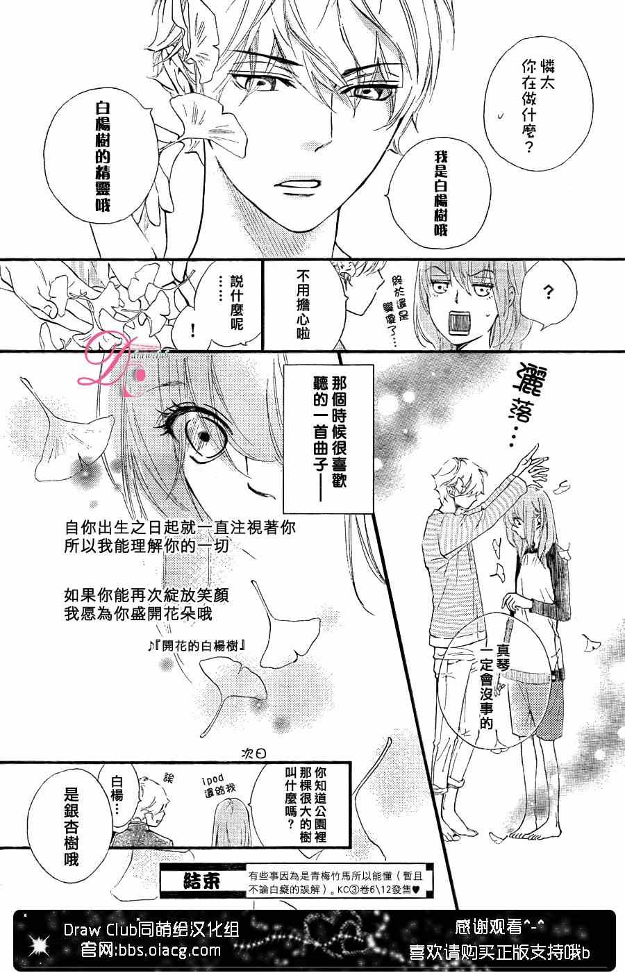 《你我之间一墙之隔》漫画最新章节第5话免费下拉式在线观看章节第【4】张图片