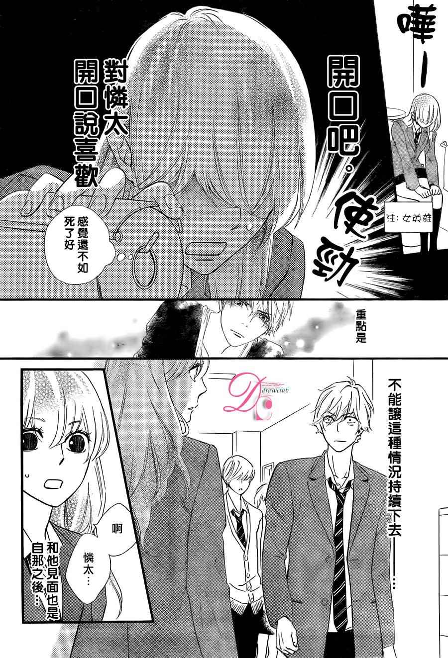 《你我之间一墙之隔》漫画最新章节第17话免费下拉式在线观看章节第【9】张图片