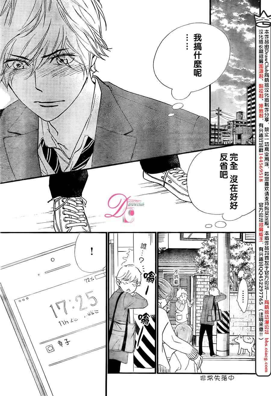 《你我之间一墙之隔》漫画最新章节第17话免费下拉式在线观看章节第【22】张图片