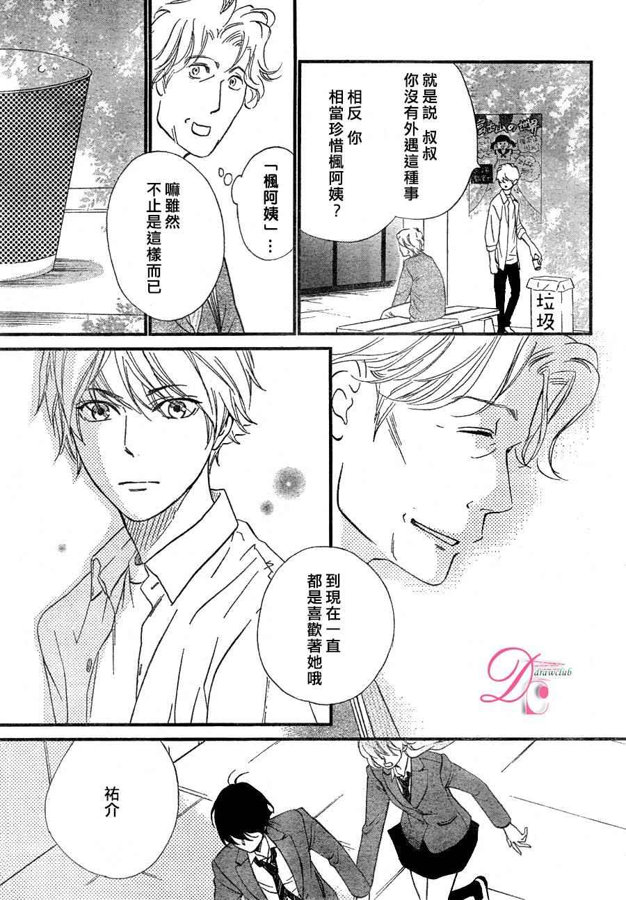 《你我之间一墙之隔》漫画最新章节第20话免费下拉式在线观看章节第【16】张图片