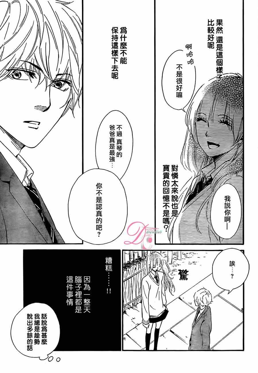 《你我之间一墙之隔》漫画最新章节第9话免费下拉式在线观看章节第【27】张图片