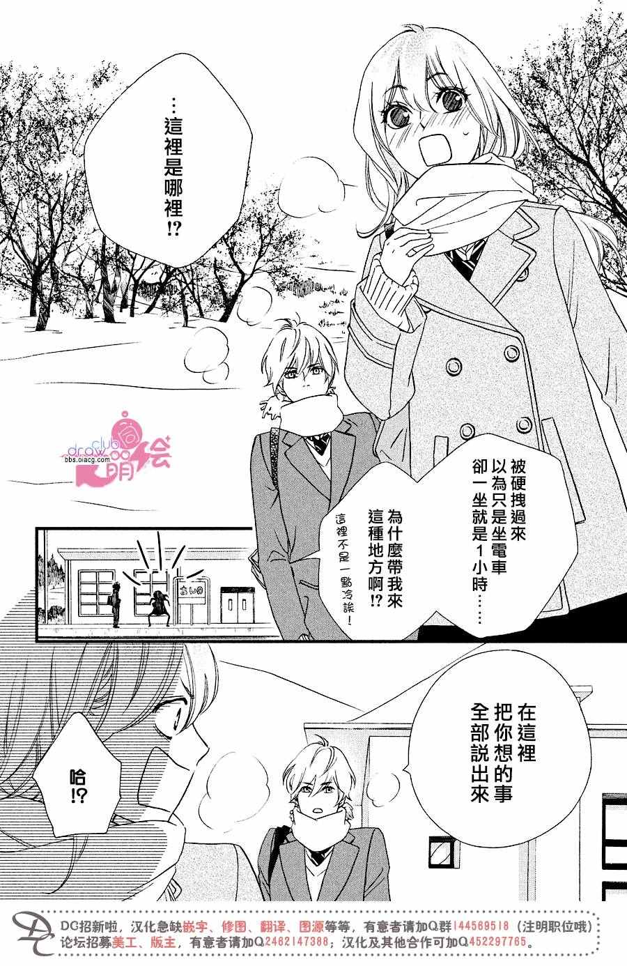 《你我之间一墙之隔》漫画最新章节第31话免费下拉式在线观看章节第【19】张图片