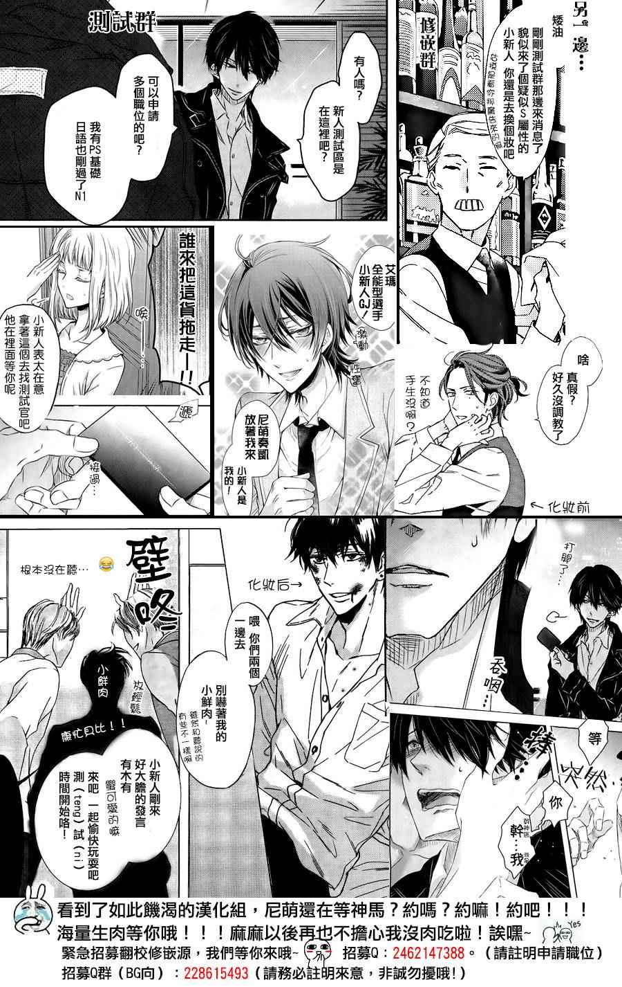 《你我之间一墙之隔》漫画最新章节番外篇免费下拉式在线观看章节第【7】张图片