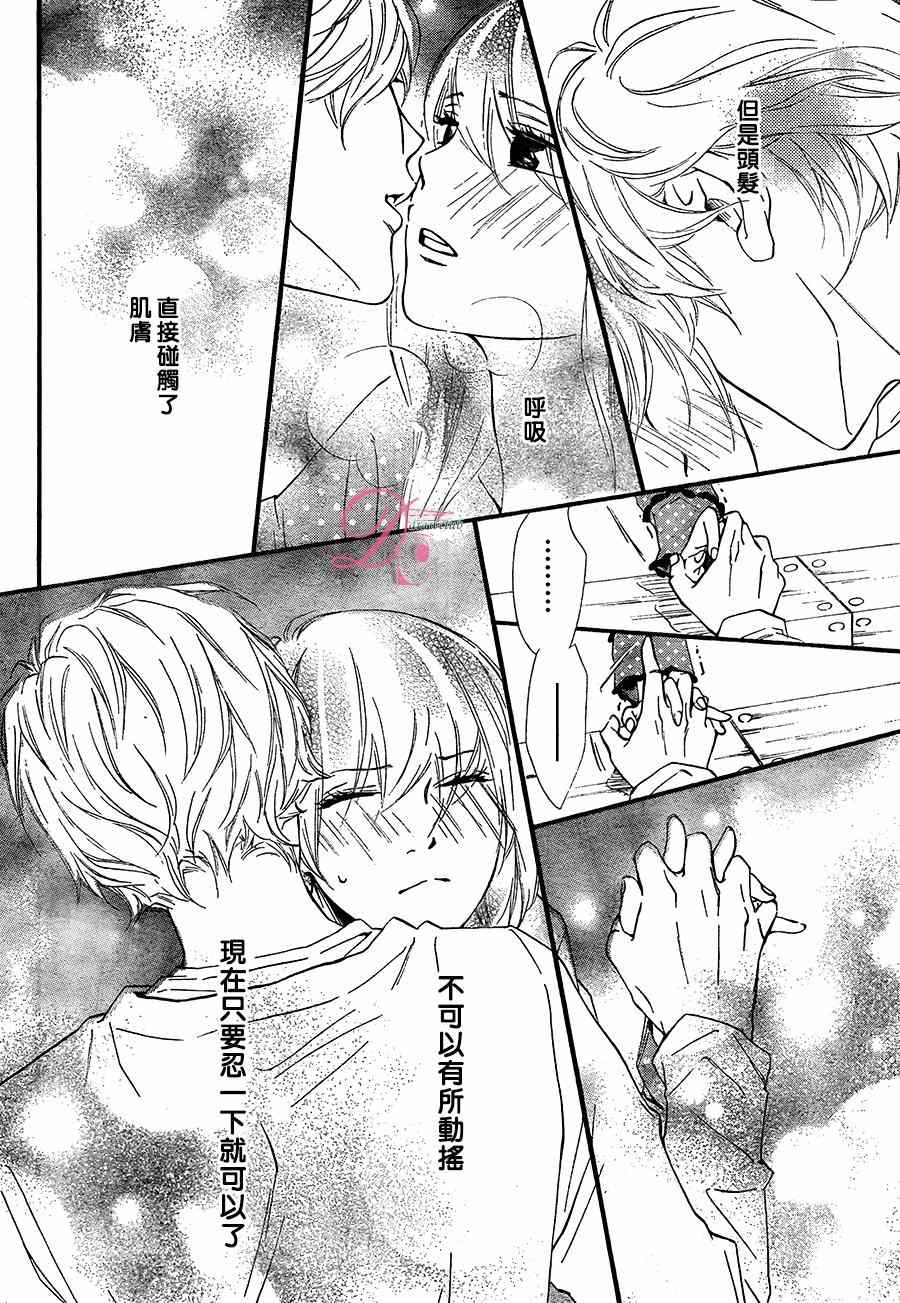 《你我之间一墙之隔》漫画最新章节第12话免费下拉式在线观看章节第【20】张图片