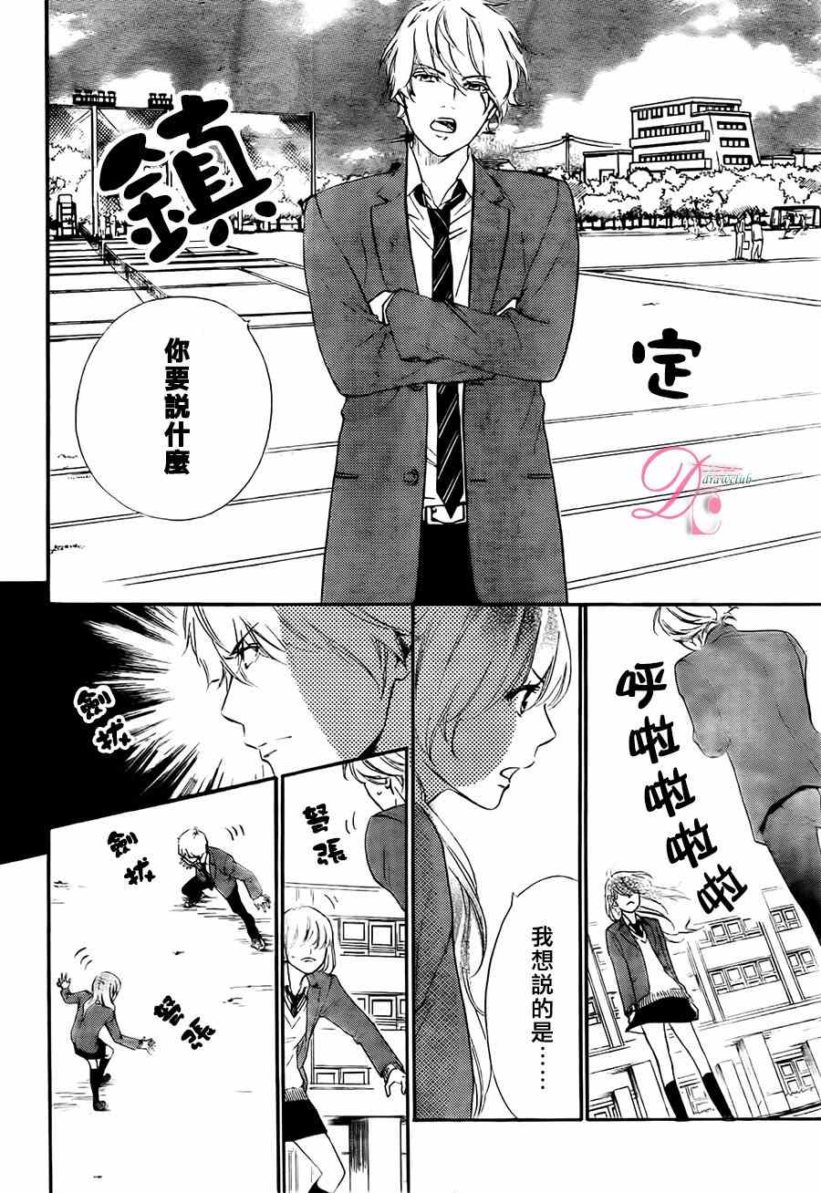 《你我之间一墙之隔》漫画最新章节第13话免费下拉式在线观看章节第【6】张图片