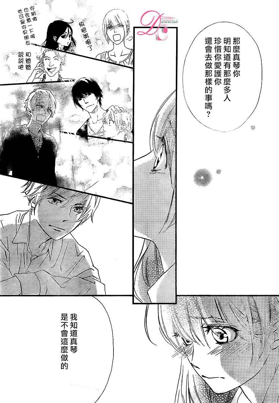 《你我之间一墙之隔》漫画最新章节第21话免费下拉式在线观看章节第【26】张图片