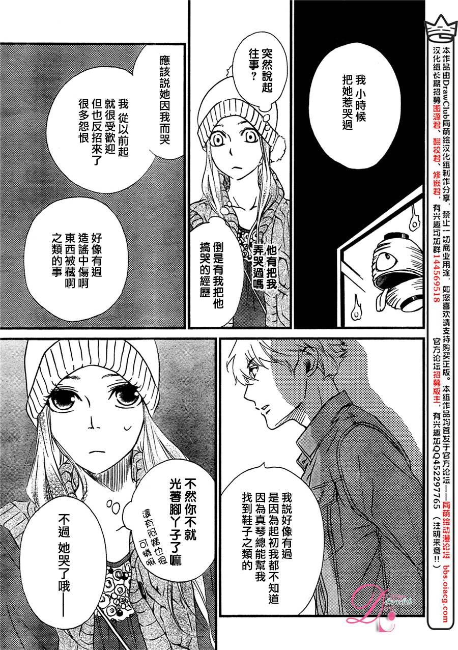 《你我之间一墙之隔》漫画最新章节第18话免费下拉式在线观看章节第【24】张图片