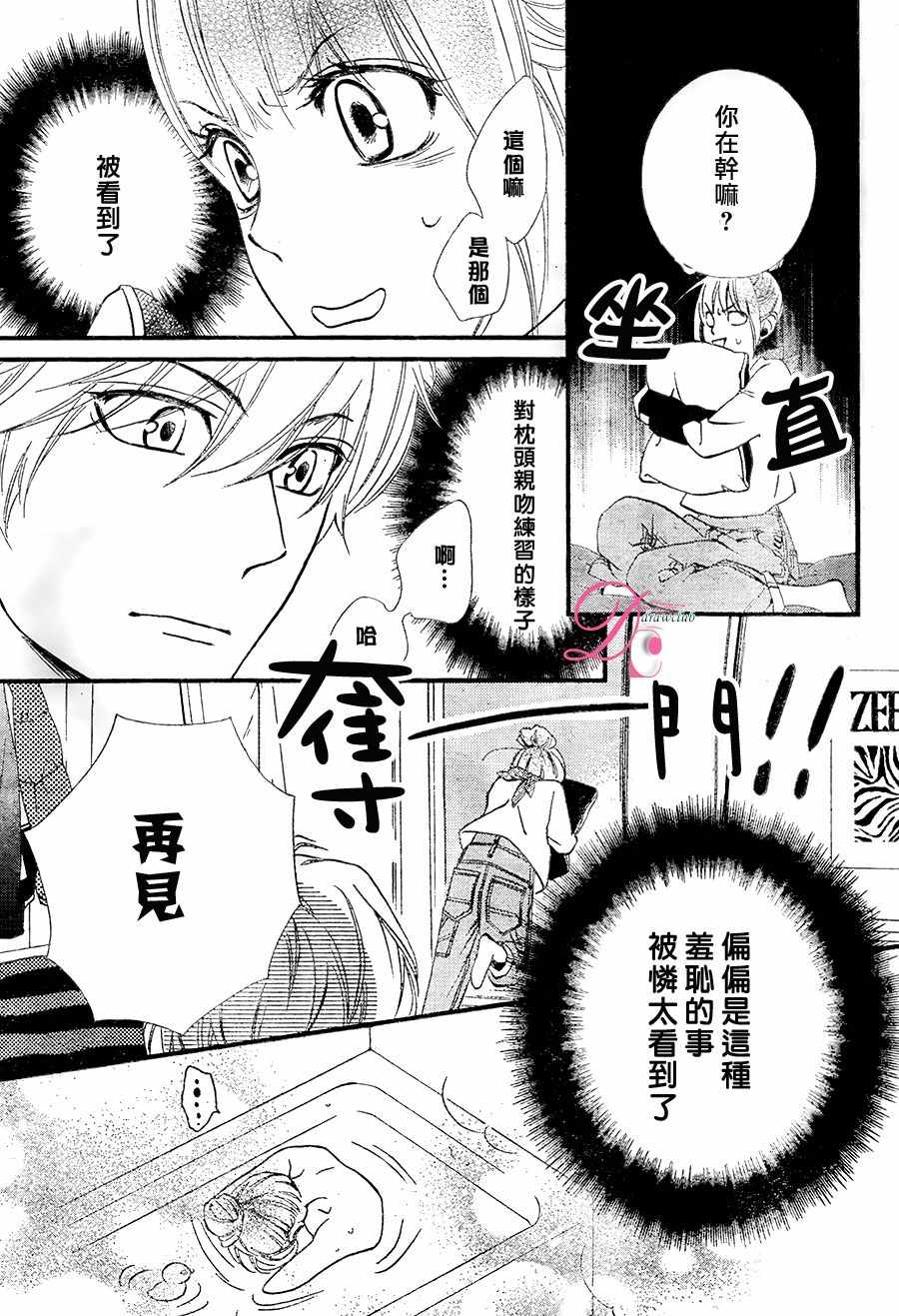 《你我之间一墙之隔》漫画最新章节第23话免费下拉式在线观看章节第【16】张图片