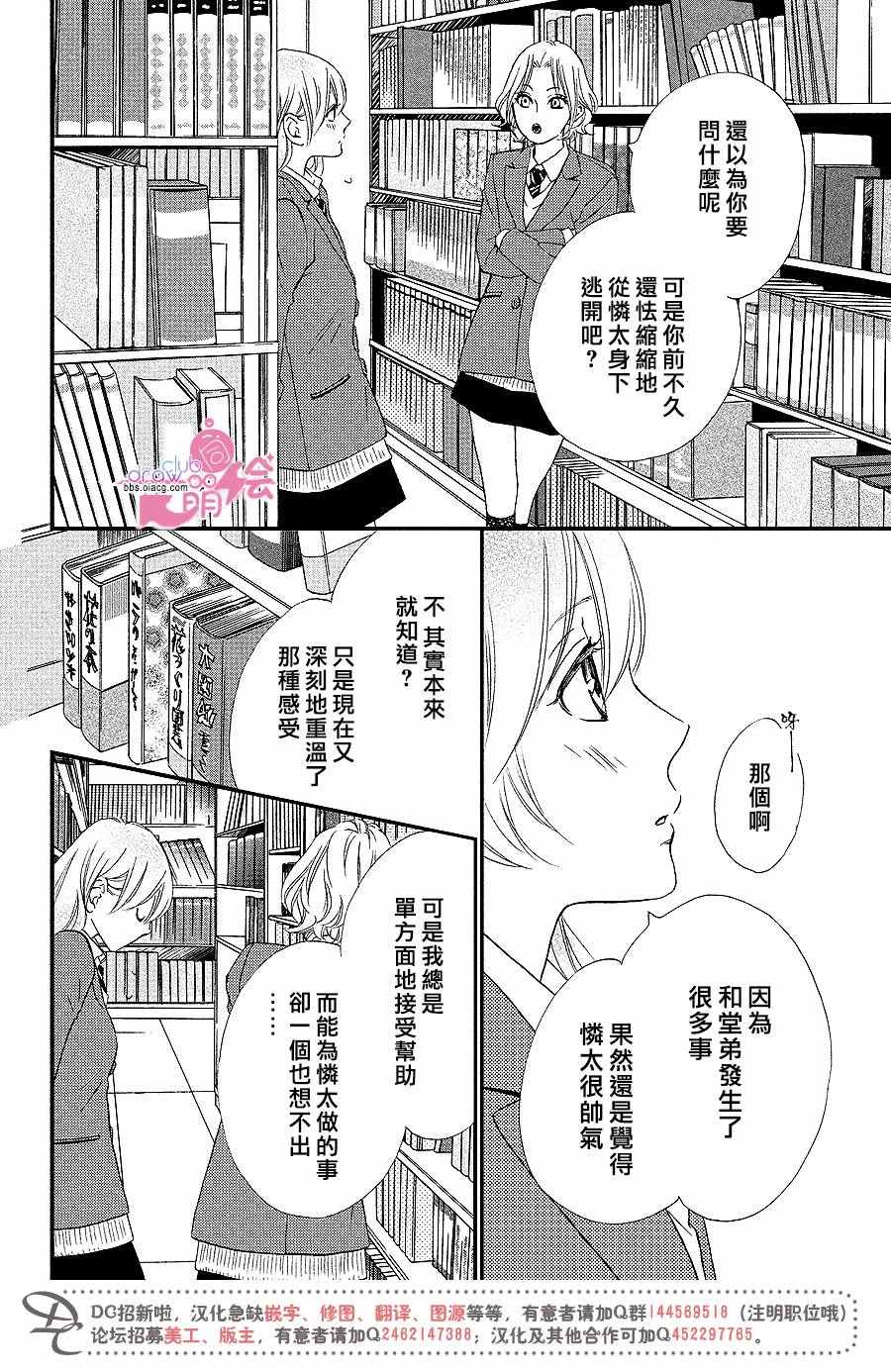 《你我之间一墙之隔》漫画最新章节第29话免费下拉式在线观看章节第【11】张图片