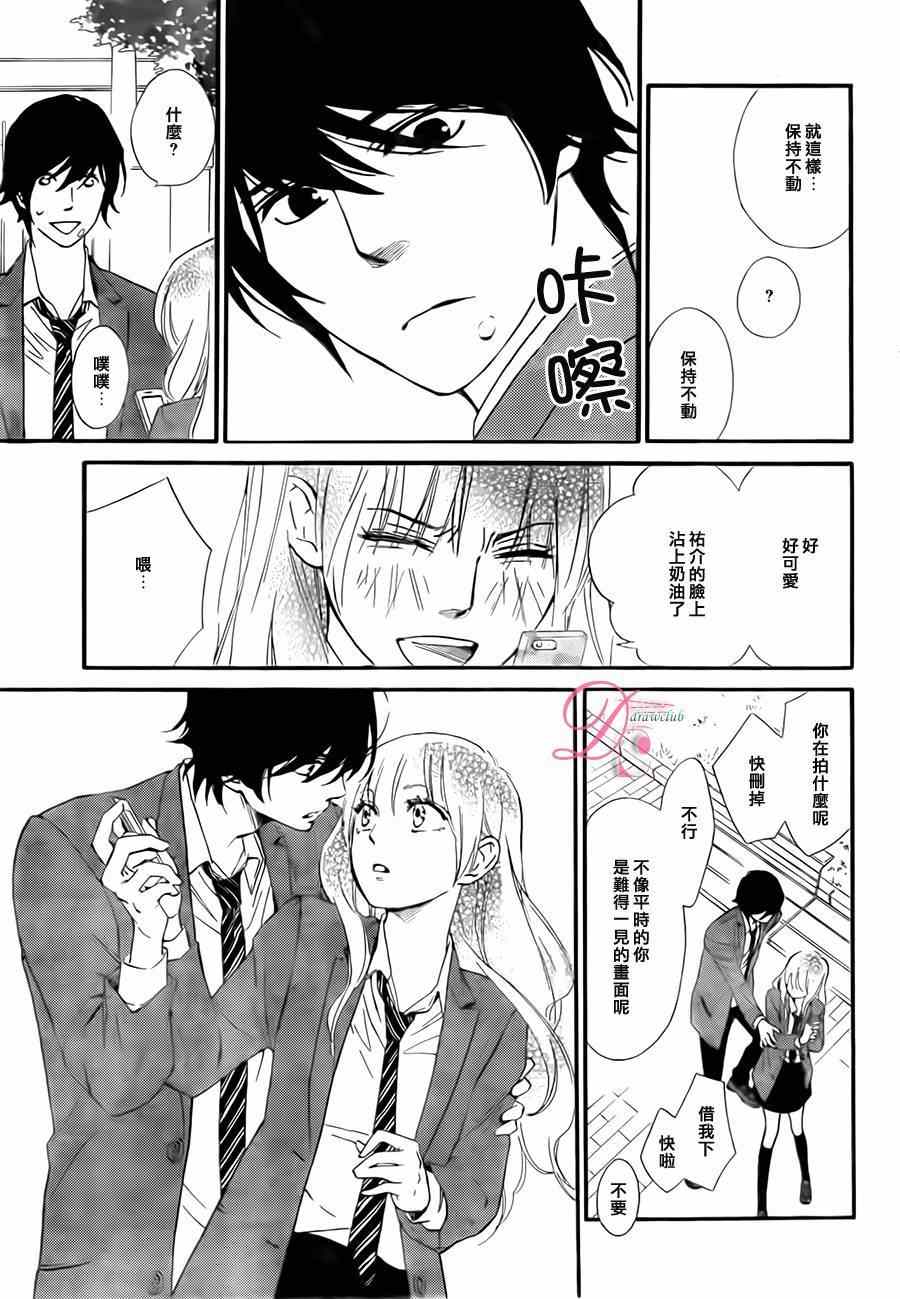 《你我之间一墙之隔》漫画最新章节第10话免费下拉式在线观看章节第【25】张图片