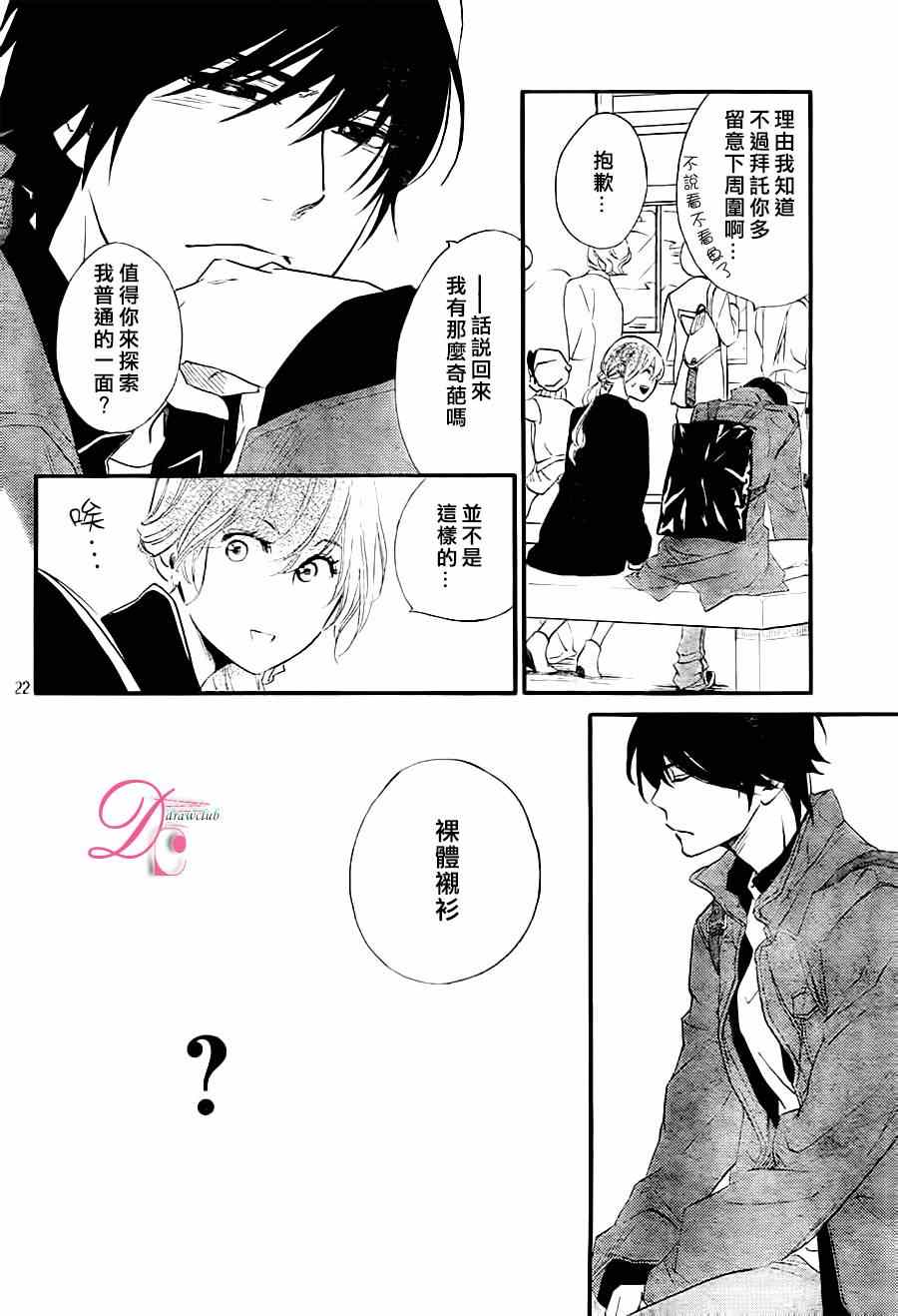 《你我之间一墙之隔》漫画最新章节第14话免费下拉式在线观看章节第【22】张图片