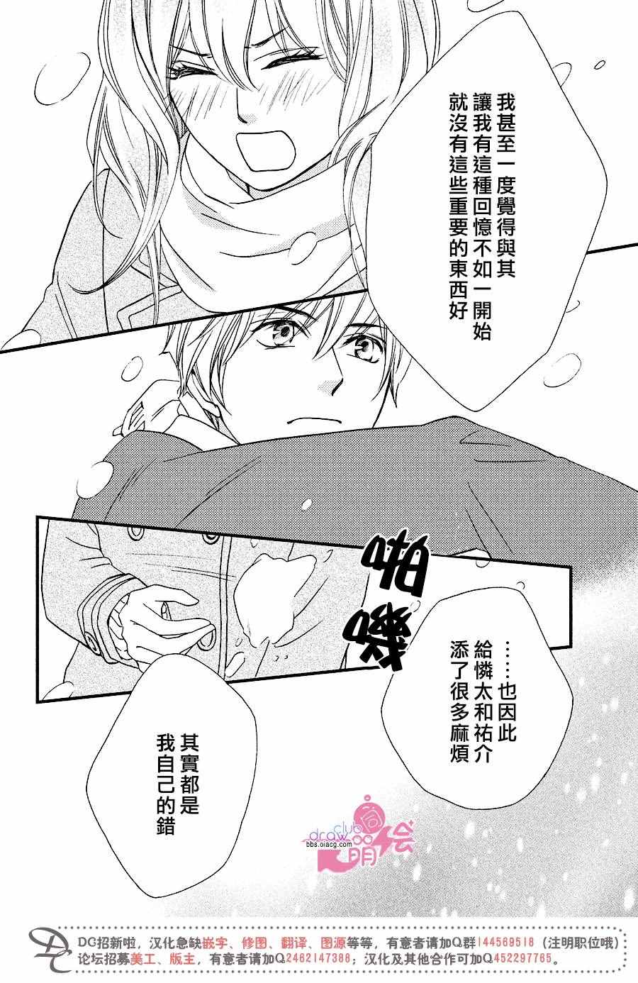 《你我之间一墙之隔》漫画最新章节第31话免费下拉式在线观看章节第【25】张图片