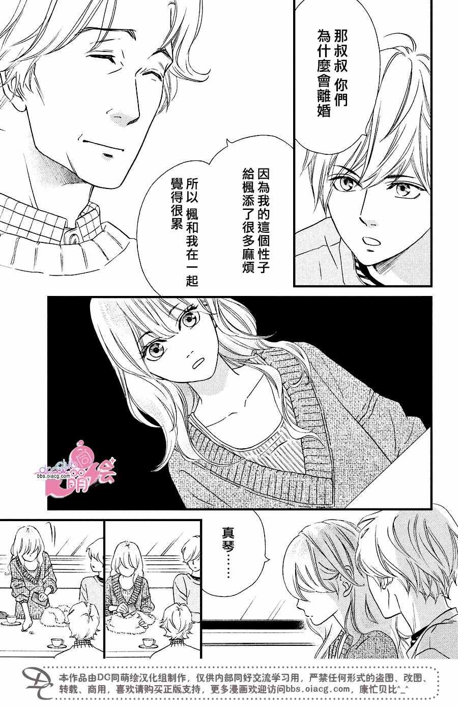 《你我之间一墙之隔》漫画最新章节第31话免费下拉式在线观看章节第【8】张图片