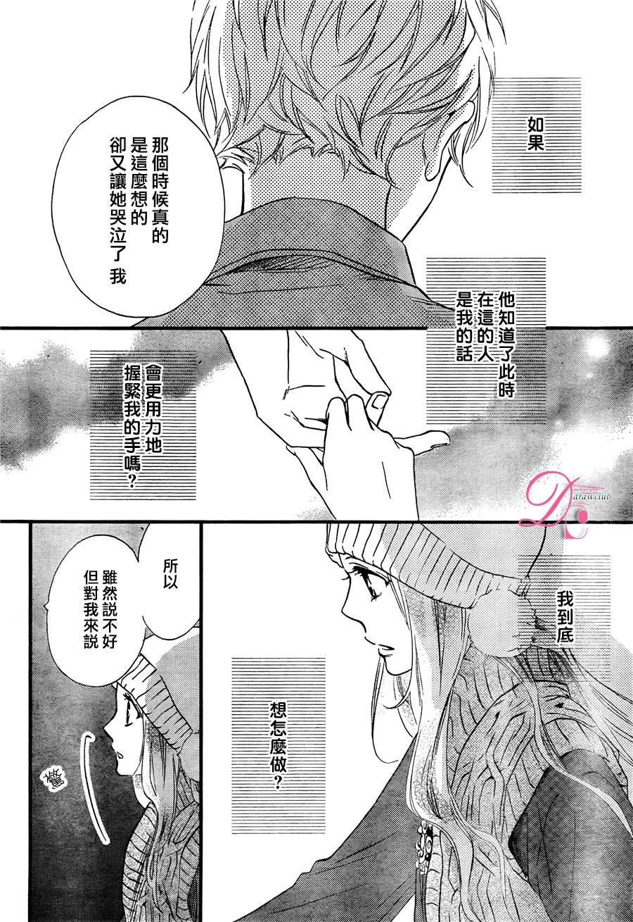 《你我之间一墙之隔》漫画最新章节第18话免费下拉式在线观看章节第【29】张图片