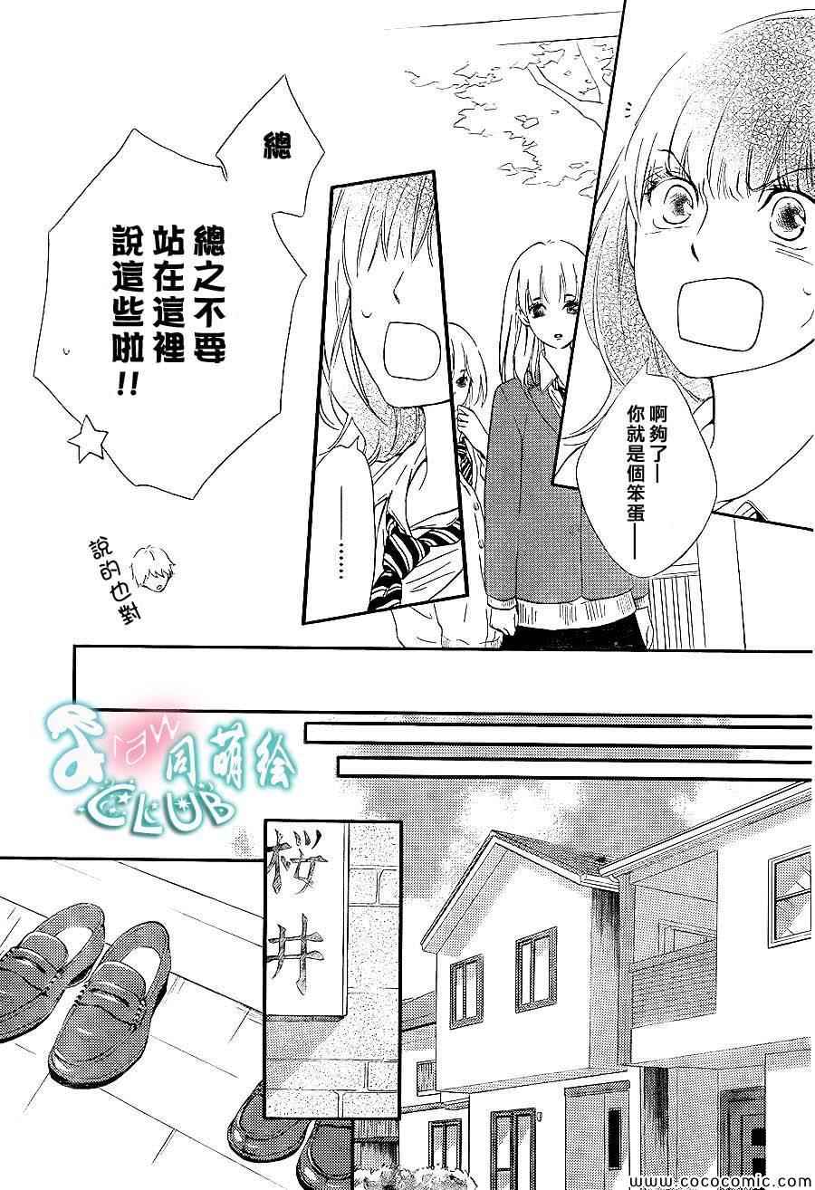 《你我之间一墙之隔》漫画最新章节第3话免费下拉式在线观看章节第【8】张图片