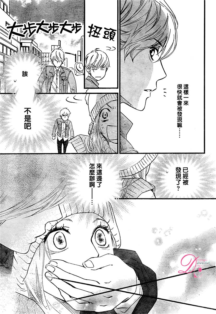 《你我之间一墙之隔》漫画最新章节第18话免费下拉式在线观看章节第【12】张图片