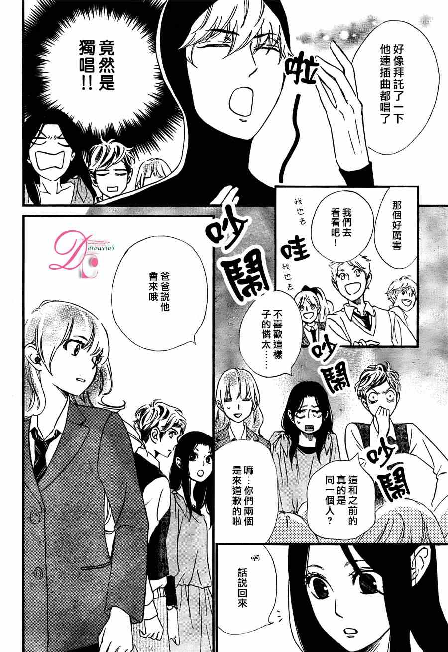 《你我之间一墙之隔》漫画最新章节第19话免费下拉式在线观看章节第【7】张图片