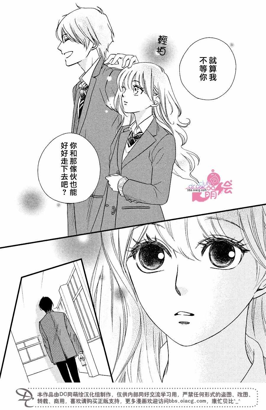 《你我之间一墙之隔》漫画最新章节第30话免费下拉式在线观看章节第【12】张图片