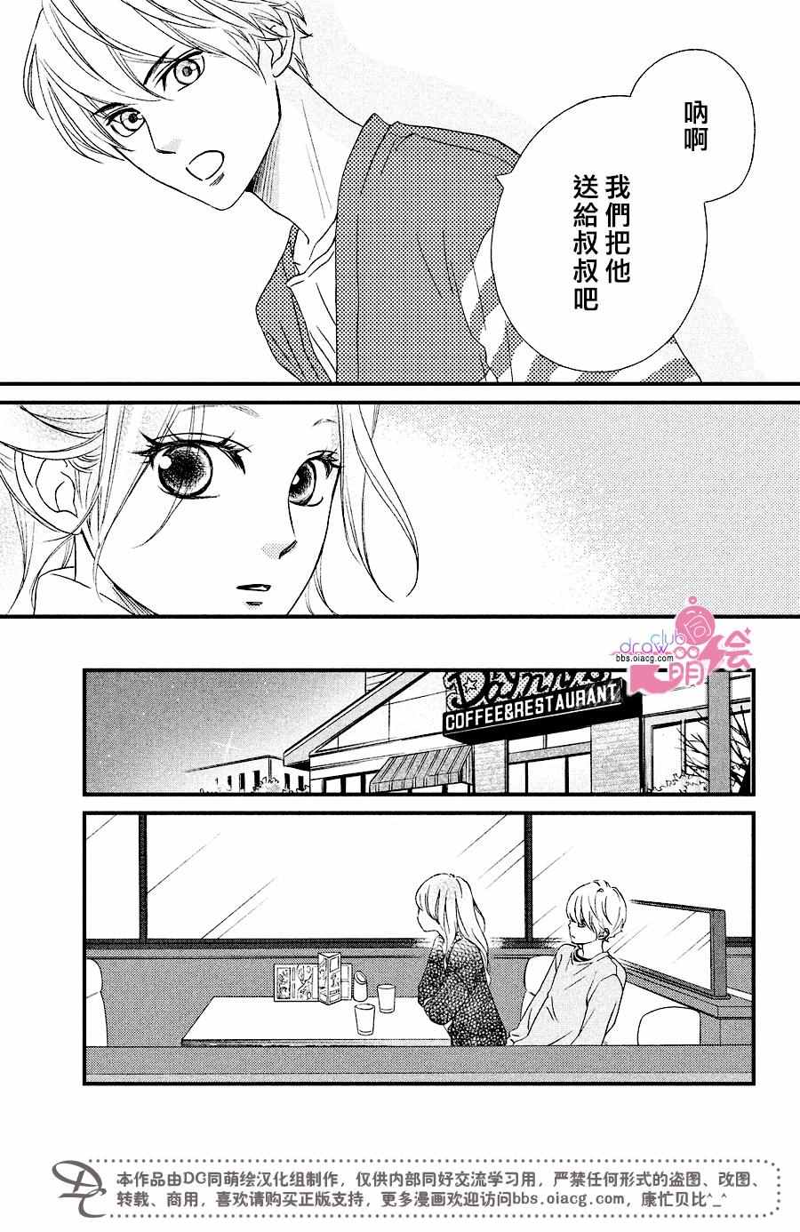 《你我之间一墙之隔》漫画最新章节第30话免费下拉式在线观看章节第【40】张图片