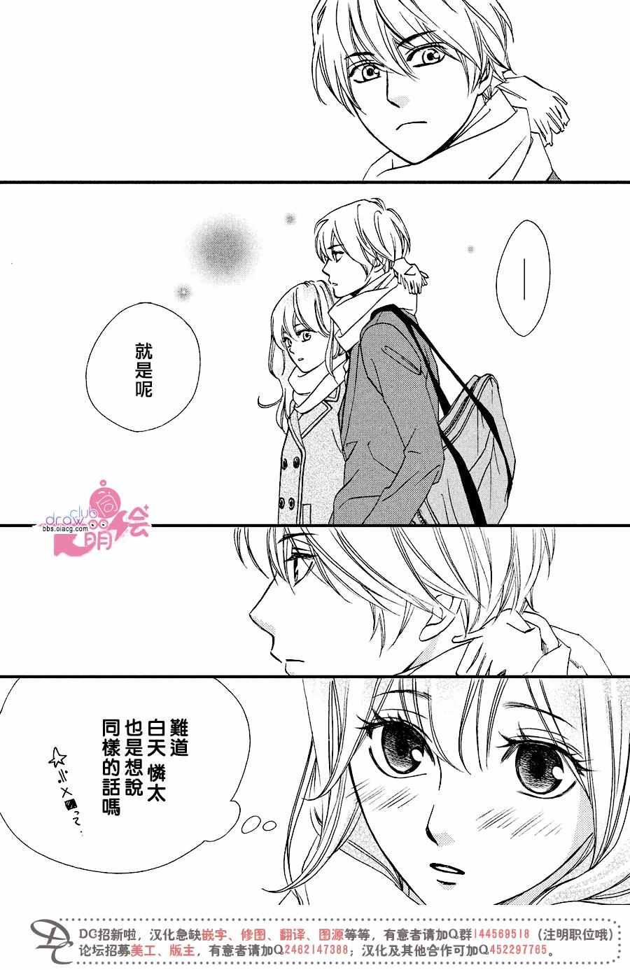 《你我之间一墙之隔》漫画最新章节第33话免费下拉式在线观看章节第【20】张图片