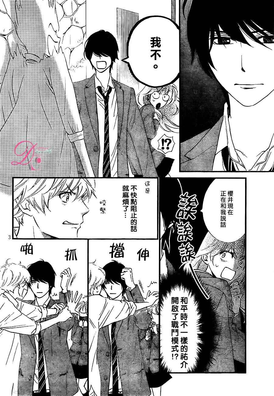 《你我之间一墙之隔》漫画最新章节第21话免费下拉式在线观看章节第【5】张图片