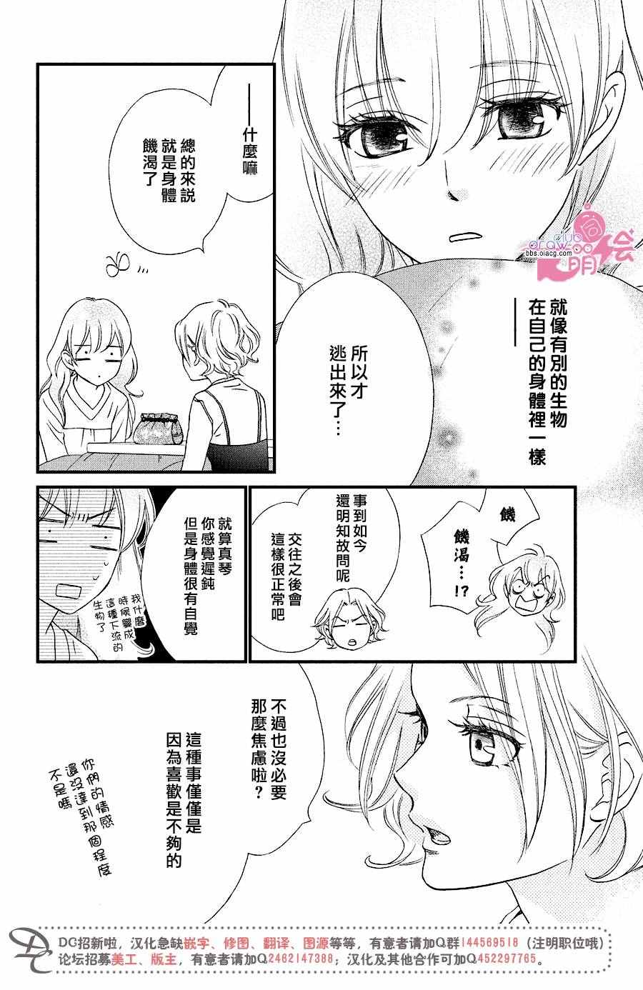 《你我之间一墙之隔》漫画最新章节第28话免费下拉式在线观看章节第【17】张图片