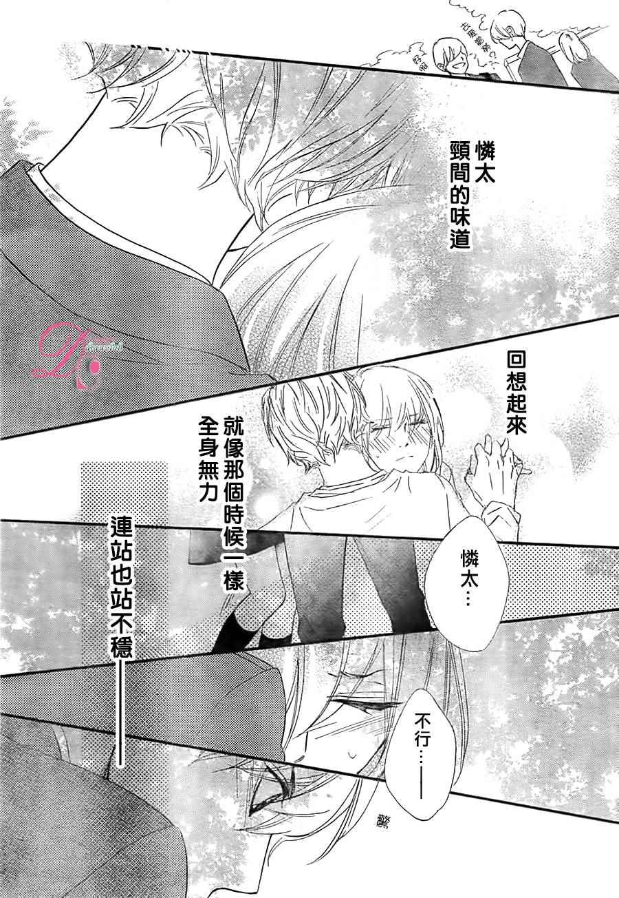 《你我之间一墙之隔》漫画最新章节第17话免费下拉式在线观看章节第【20】张图片