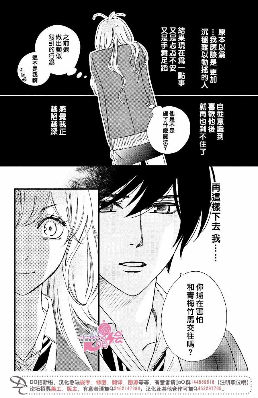 《你我之间一墙之隔》漫画最新章节第30话免费下拉式在线观看章节第【9】张图片