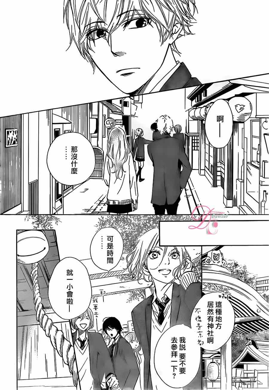 《你我之间一墙之隔》漫画最新章节第9话免费下拉式在线观看章节第【20】张图片