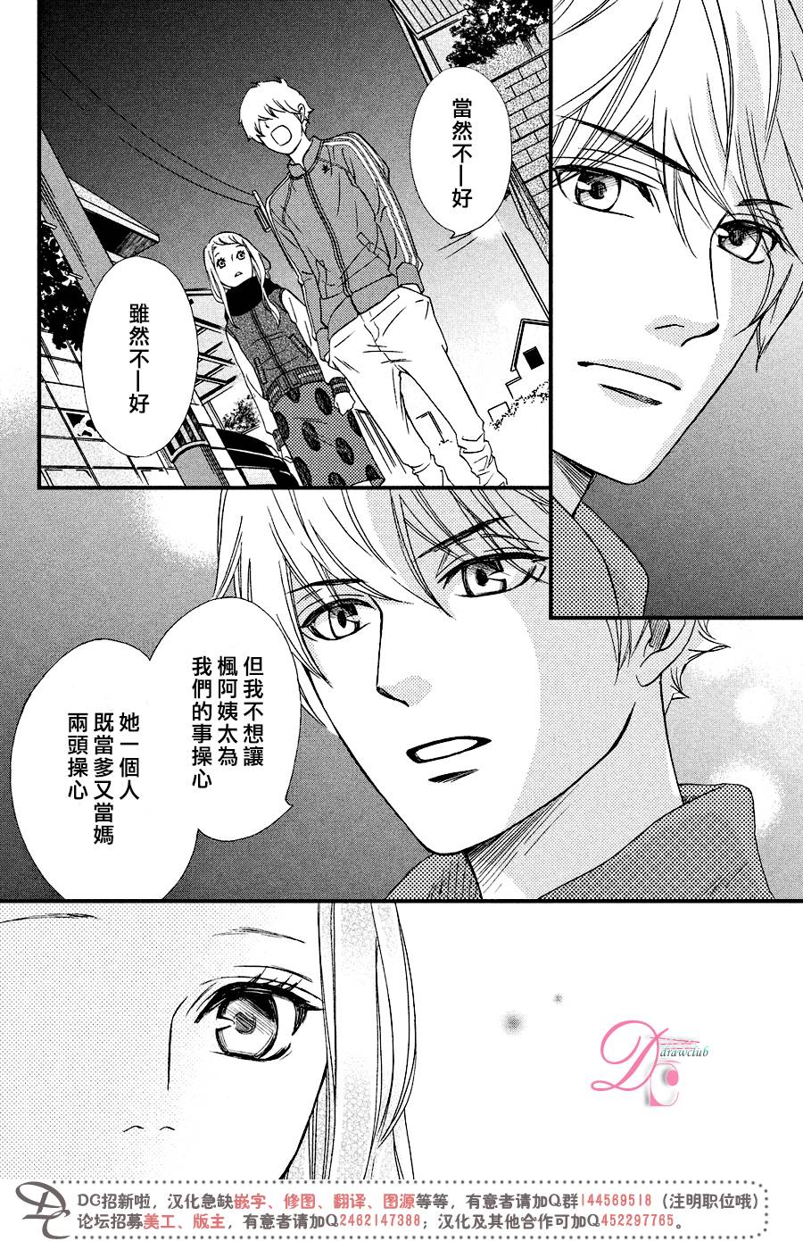 《你我之间一墙之隔》漫画最新章节第26话免费下拉式在线观看章节第【35】张图片