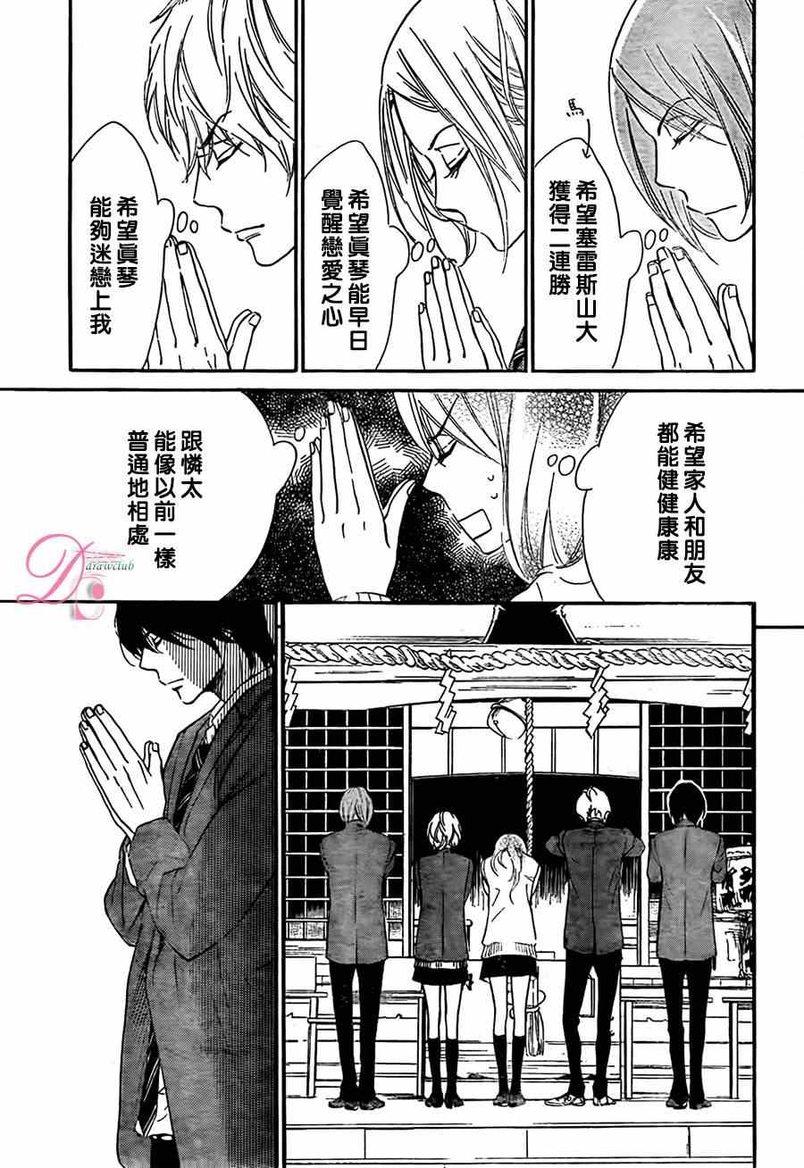 《你我之间一墙之隔》漫画最新章节第9话免费下拉式在线观看章节第【21】张图片