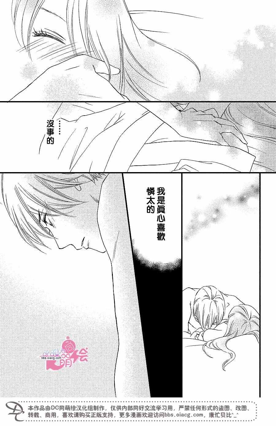 《你我之间一墙之隔》漫画最新章节第29话免费下拉式在线观看章节第【34】张图片